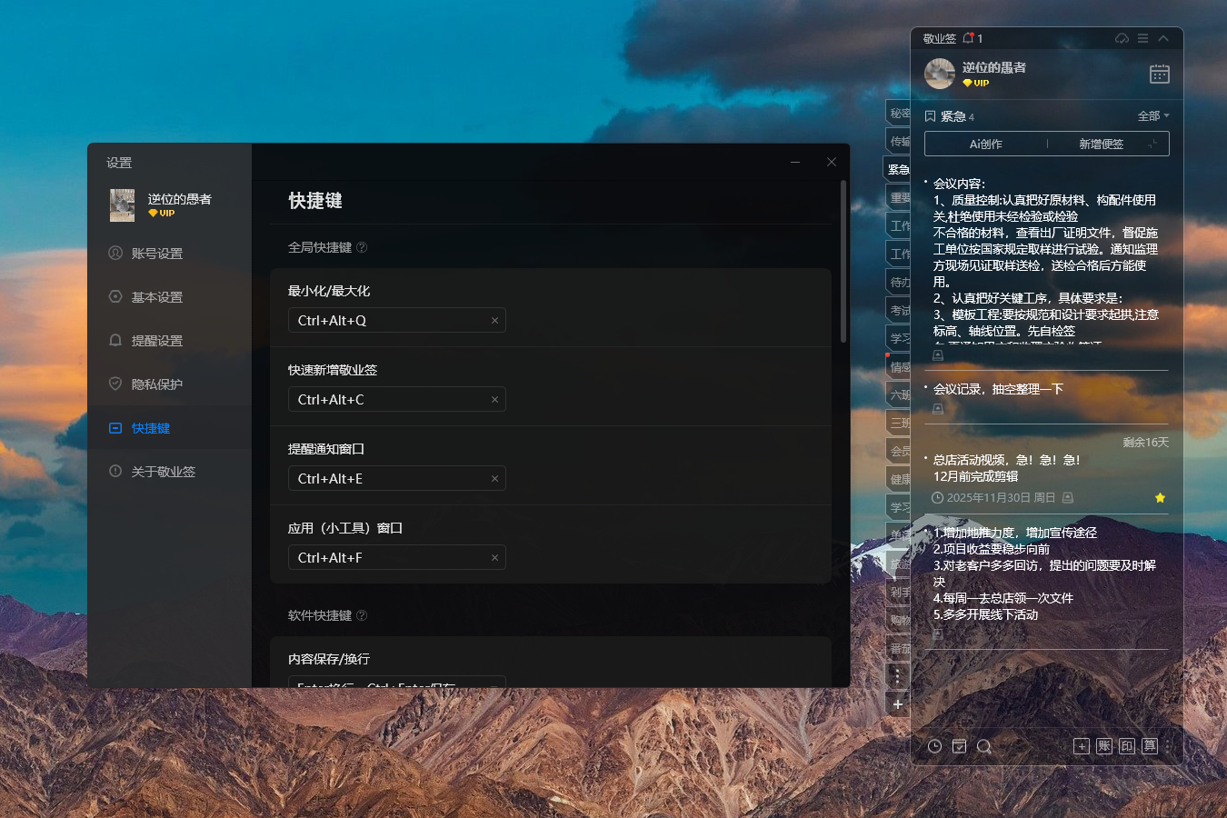 如何开启Windows桌面便利贴?操作简单好用的桌面便签 如何开启Windows桌面便利贴?操作简单好用的桌面便签