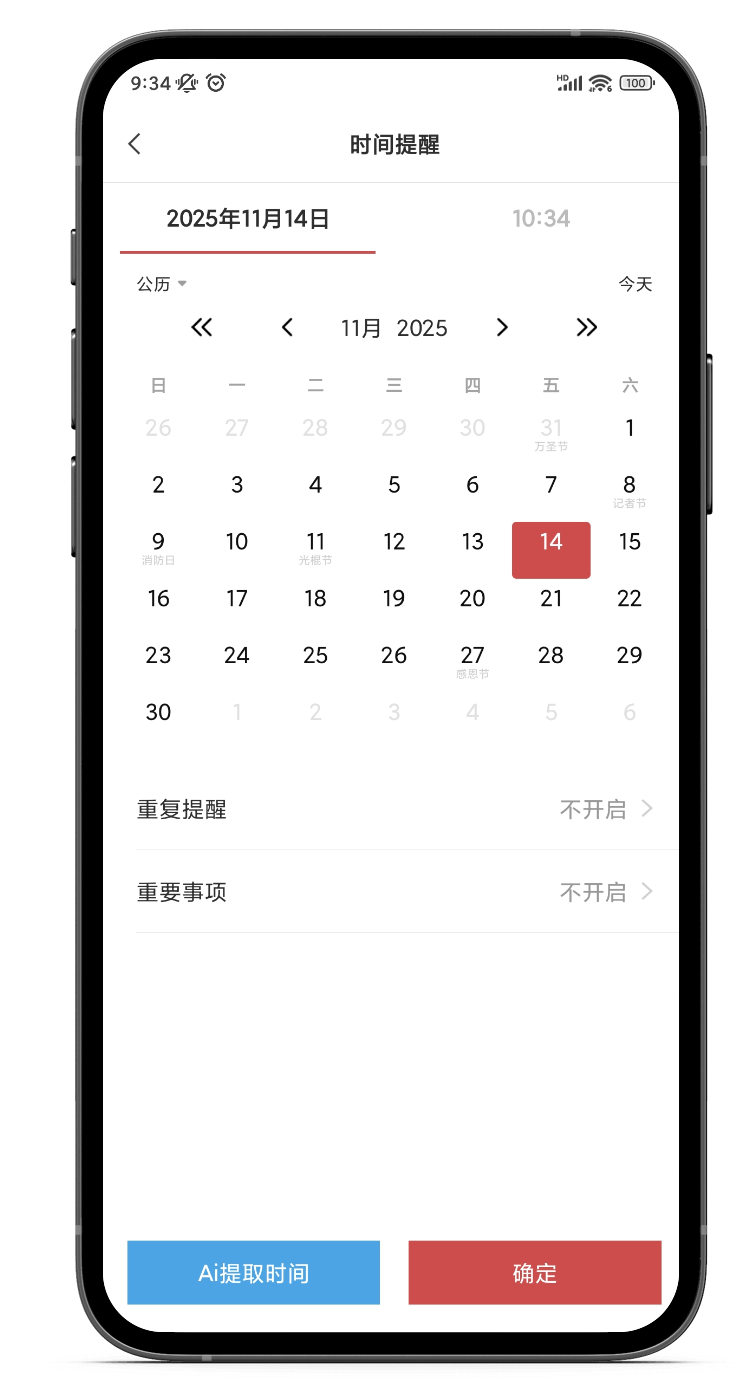 拥有智能Ai功能的手机便签叫什么？好用的Ai便签软件推荐