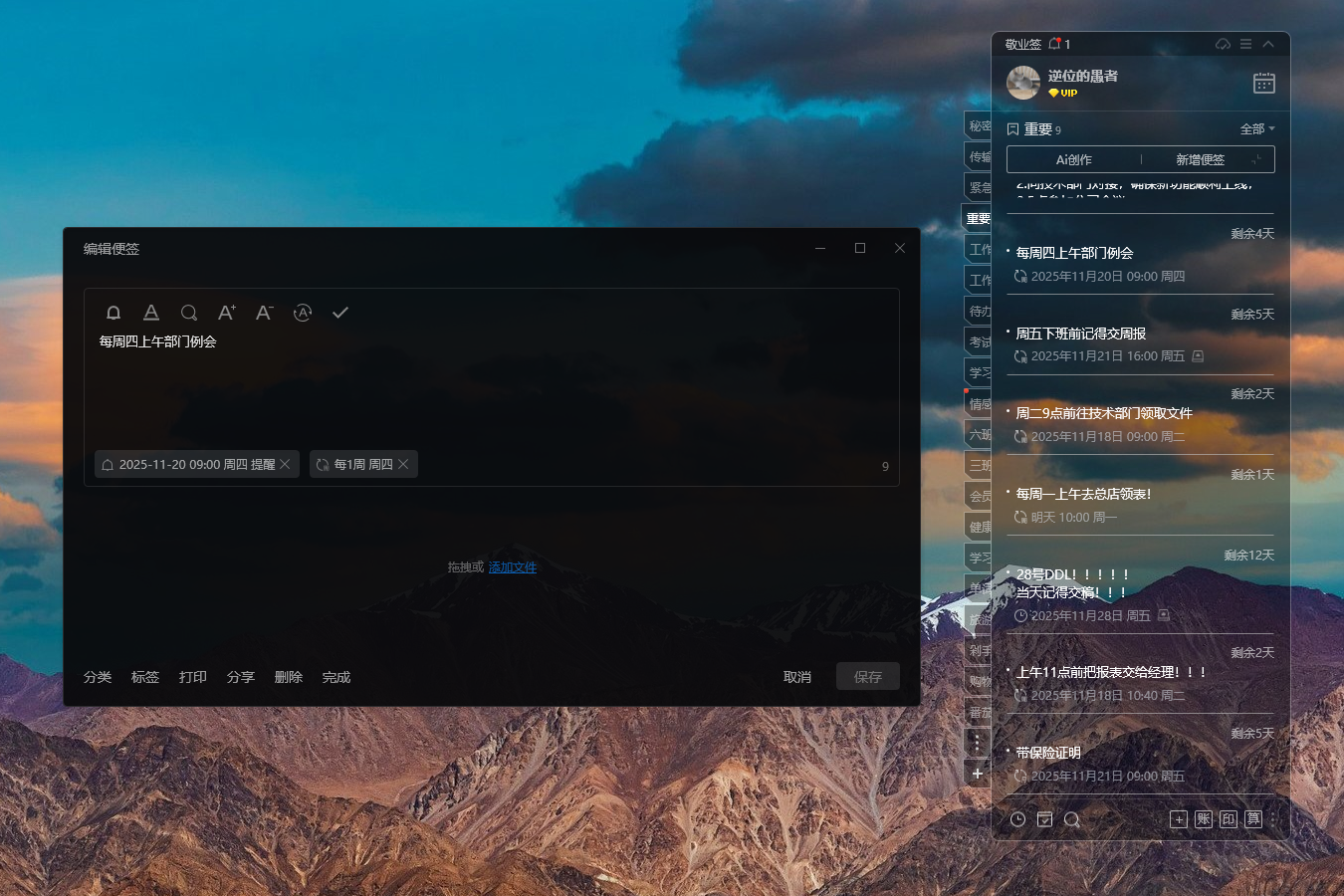 适合懒人上班用的提醒工具,治疗懒癌的提醒app 适合懒人上班用的提醒工具,治疗懒癌的提醒app