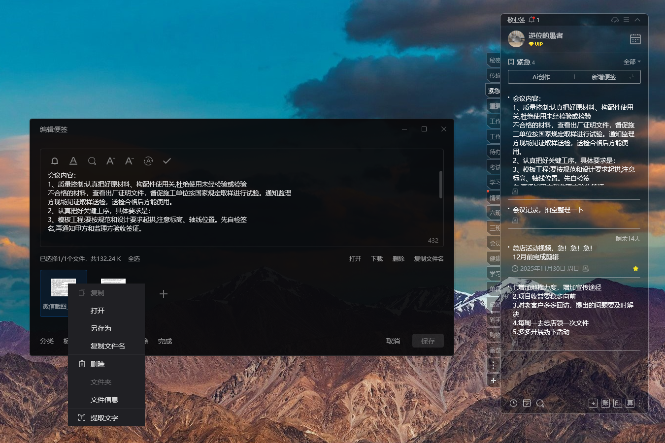 如何将图片里的文字提取出来?支持文字提取的好用便签 如何将图片里的文字提取出来?支持文字提取的好用便签