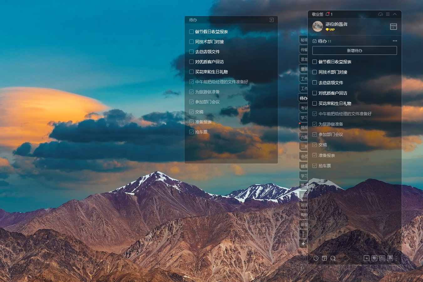 如何在电脑上罗列工作待办?高效处理待办清单的方法 如何在电脑上罗列工作待办?高效处理待办清单的方法