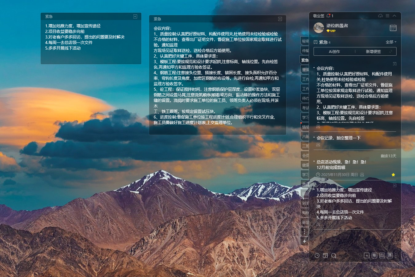 怎样让文字直接显示在电脑桌面上?桌面文字记录方法 怎样让文字直接显示在电脑桌面上?桌面文字记录方法