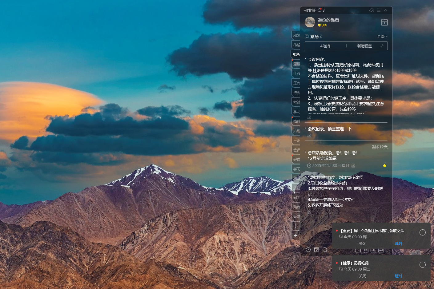 电脑桌面提醒软件在哪？好用的桌面提醒app使用方法