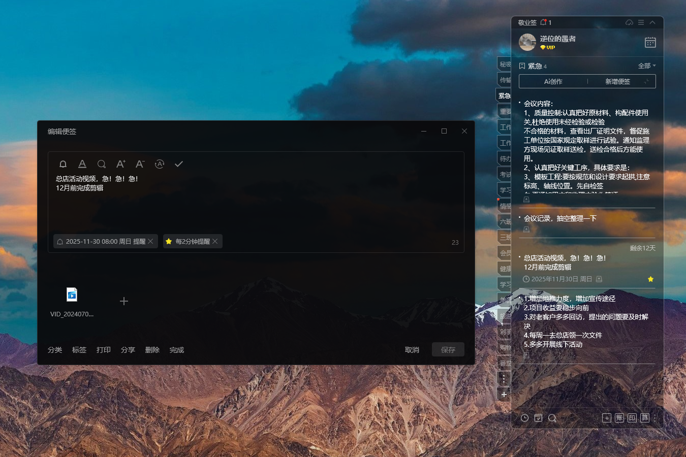 电脑桌面上的记事本工具选哪个？好用的桌面记事便签