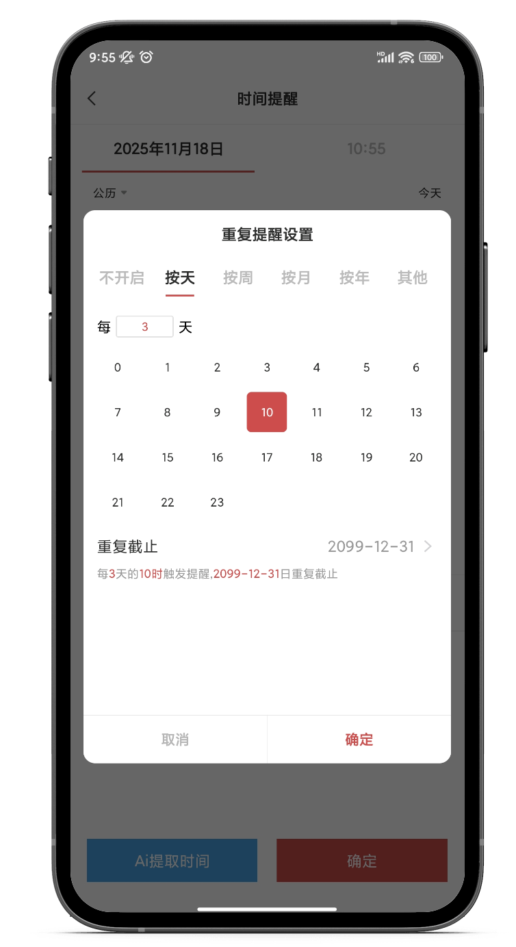 小米手机如何打开重复提醒功能?提醒软件推荐 小米手机如何打开重复提醒功能?提醒软件推荐