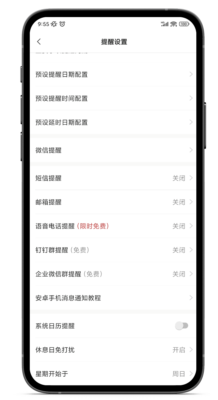 小米手机如何打开重复提醒功能?提醒软件推荐 小米手机如何打开重复提醒功能?提醒软件推荐