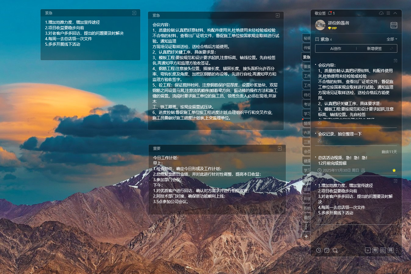 如何将备忘录添加到电脑桌面上?桌面显示的备忘录工具 如何将备忘录添加到电脑桌面上?桌面显示的备忘录工具