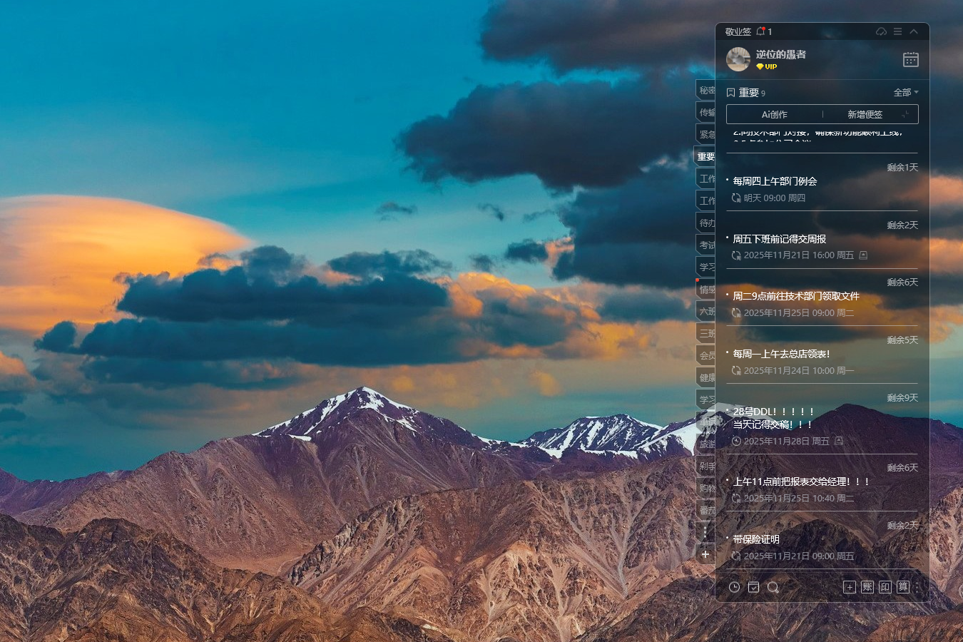 可以在桌面显示倒计时的提醒软件有哪些?支持倒计时提醒的app 可以在桌面显示倒计时的提醒软件有哪些?支持倒计时提醒的app
