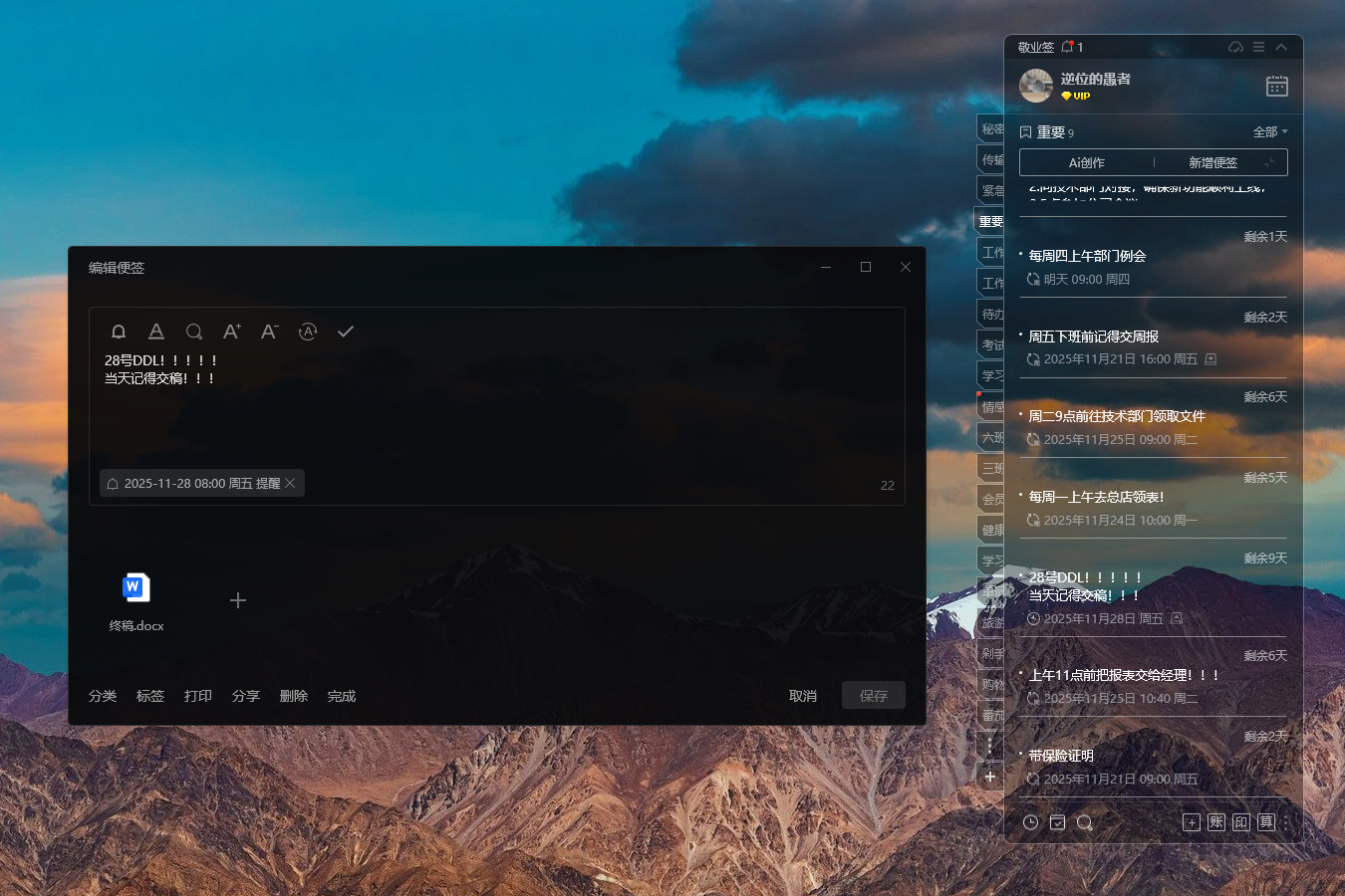 可以在桌面显示倒计时的提醒软件有哪些?支持倒计时提醒的app 可以在桌面显示倒计时的提醒软件有哪些?支持倒计时提醒的app