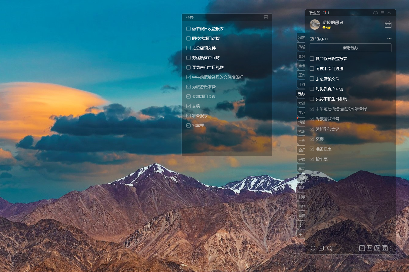 电脑桌面上如何设置待办事项？操作简单的待办工具