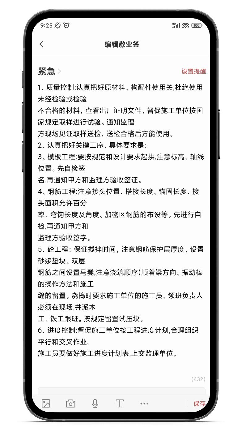 便签软件如何快速统计字数?支持字数查询的便签软件 便签软件如何快速统计字数?支持字数查询的便签软件