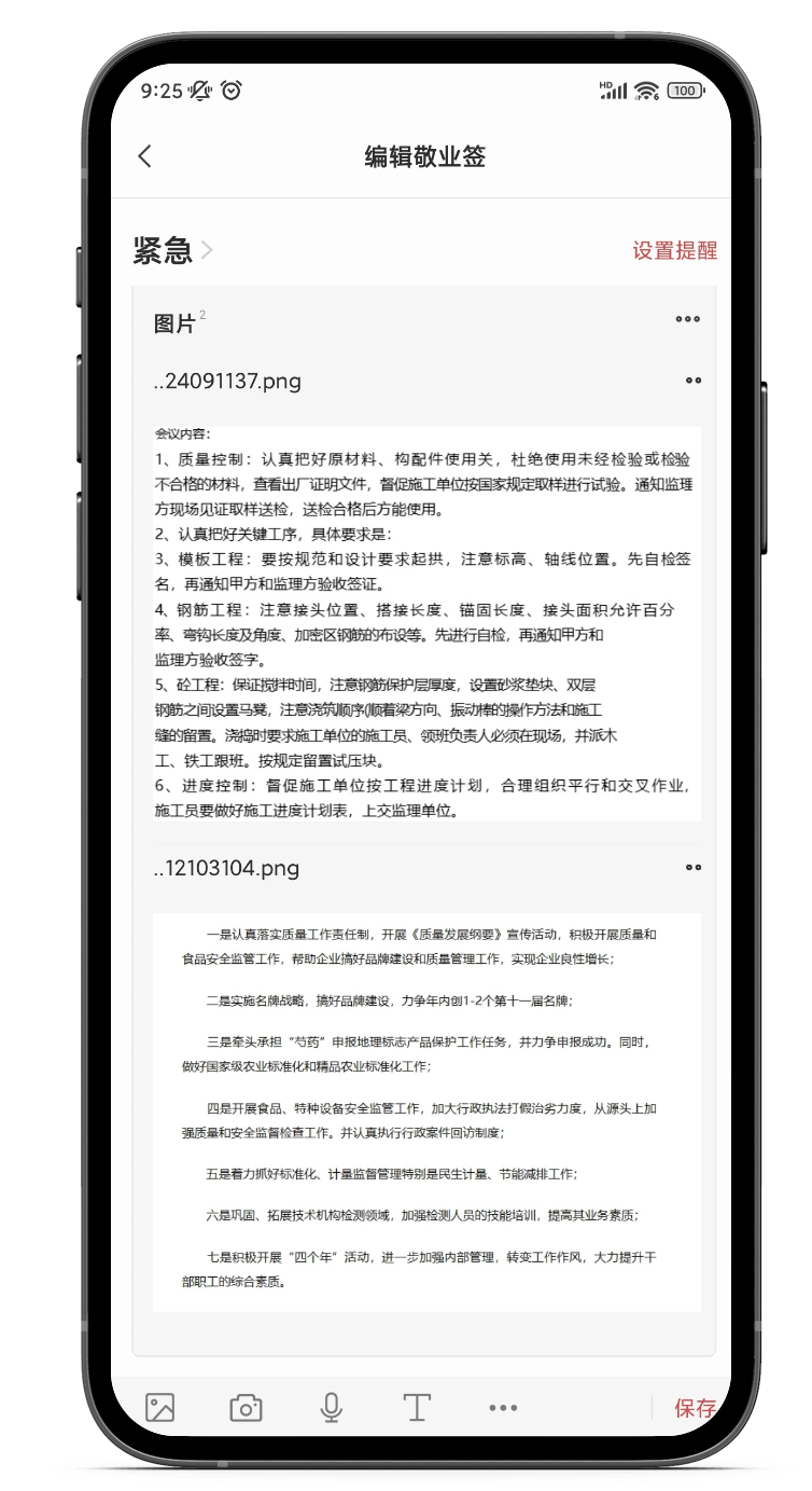 便签软件如何快速统计字数?支持字数查询的便签软件 便签软件如何快速统计字数?支持字数查询的便签软件