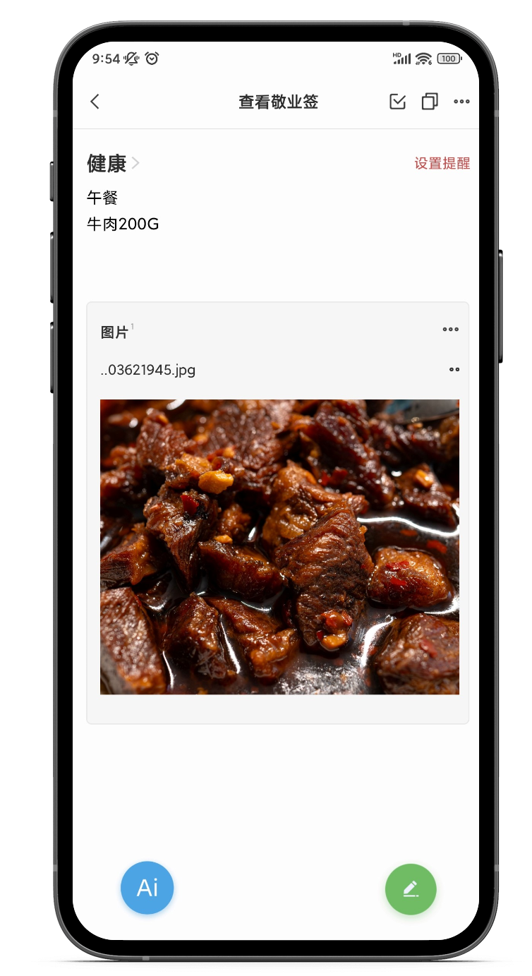 哪个软件适合记录每日饮食？一日三餐的记录便签