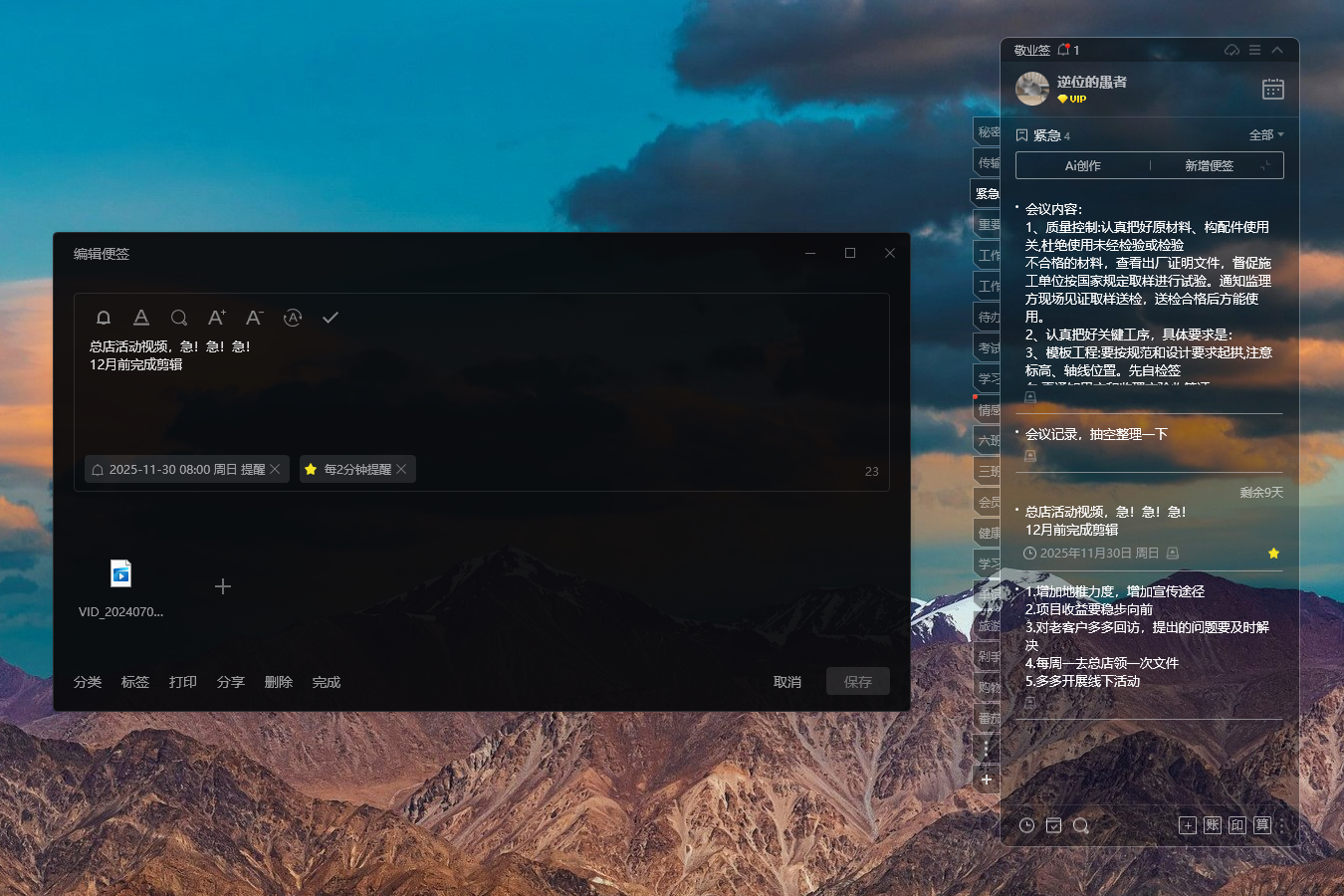 电脑上常用的随手记录工具有哪款？电脑桌面笔记工具