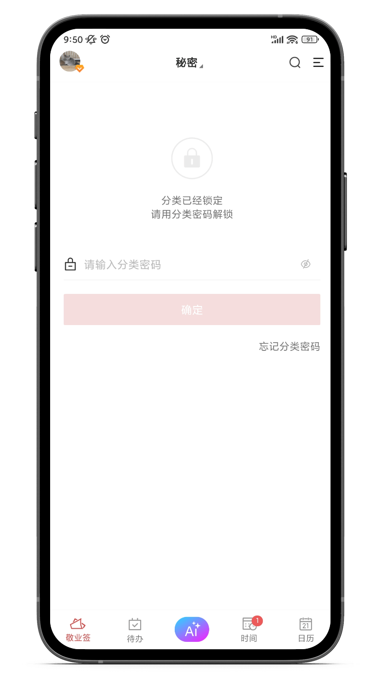 既可以写私密日记，又能做工作记录的软件叫什么？