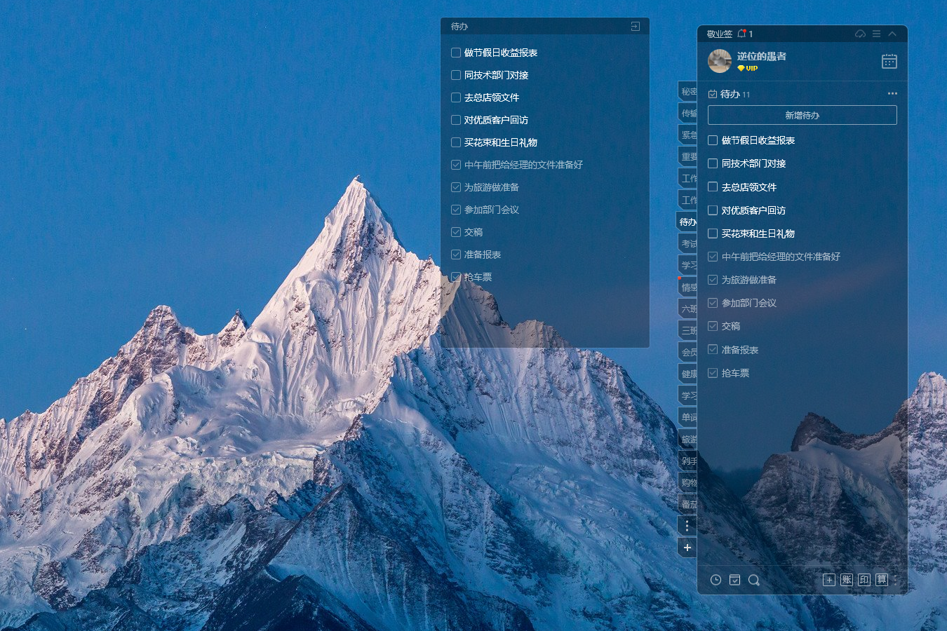 如何在电脑上制定工作待办计划？待办计划清单类软件推荐