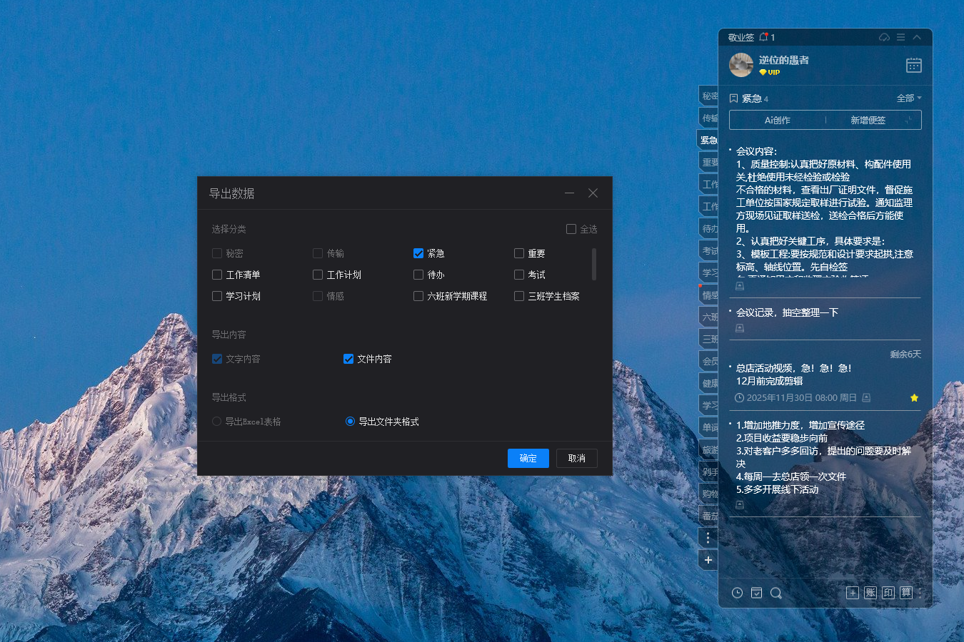 手机备忘录如何导出到电脑里？支持数据导出的备忘录推荐