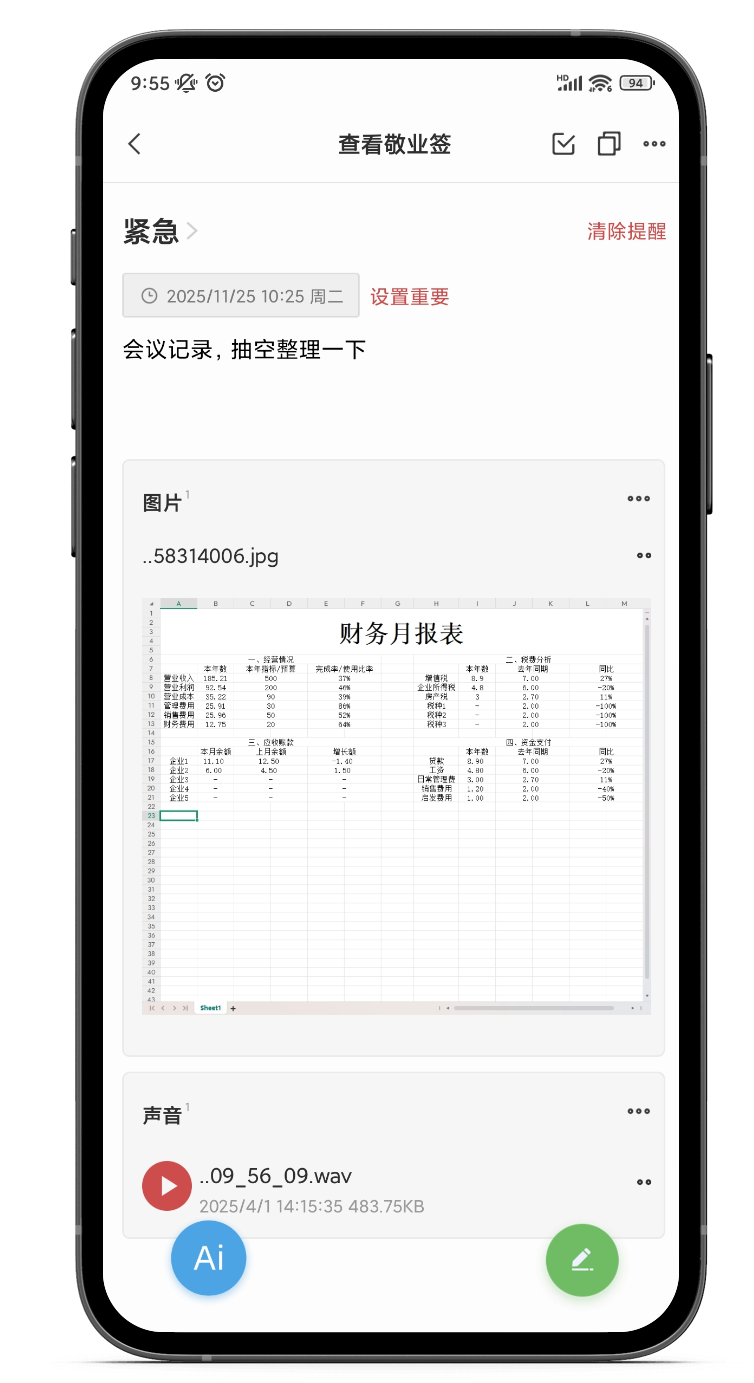 手机提醒信息如何添加照片？怎样在提醒闹钟中添加照片