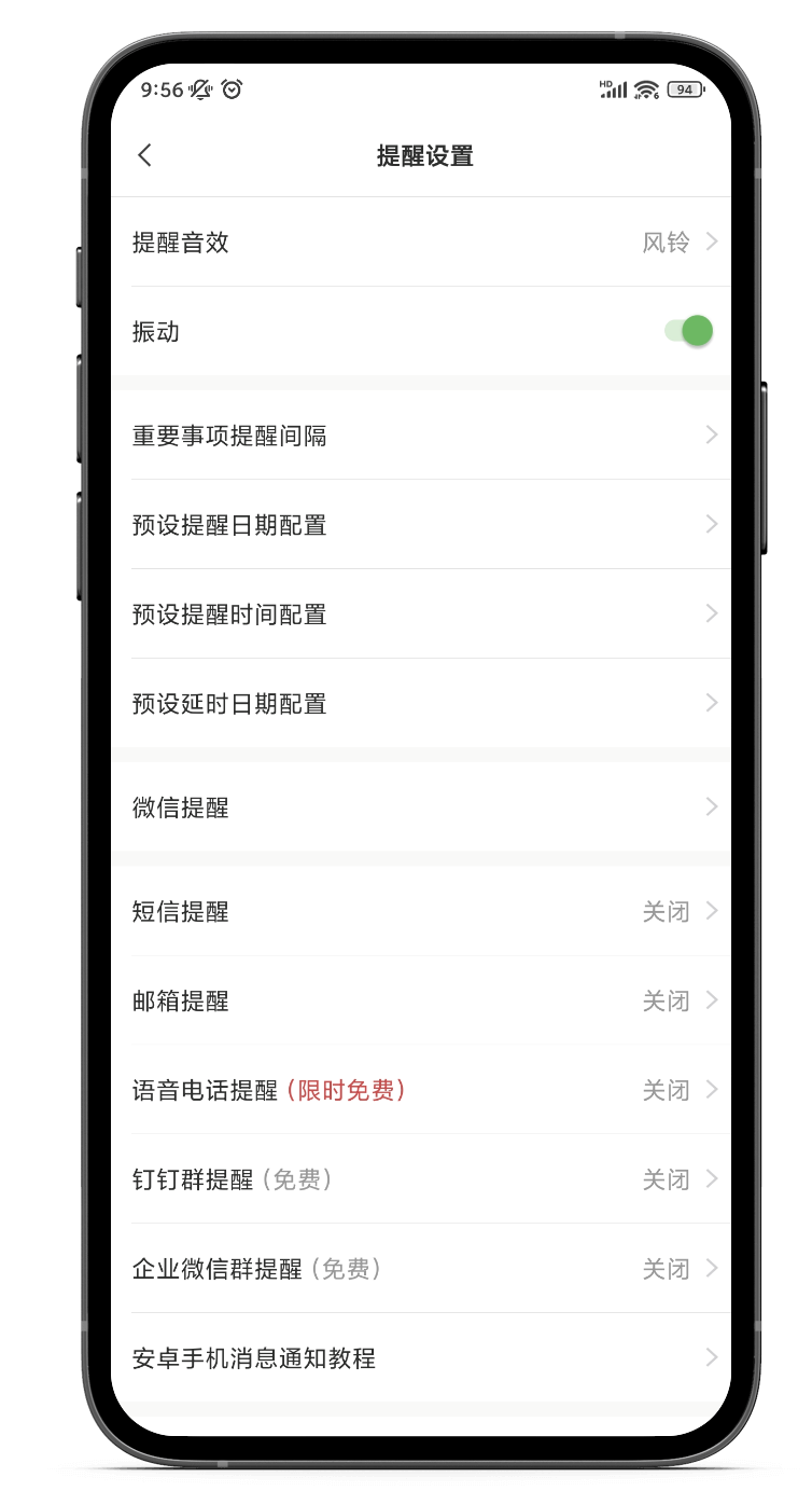 手机提醒信息如何添加照片？怎样在提醒闹钟中添加照片
