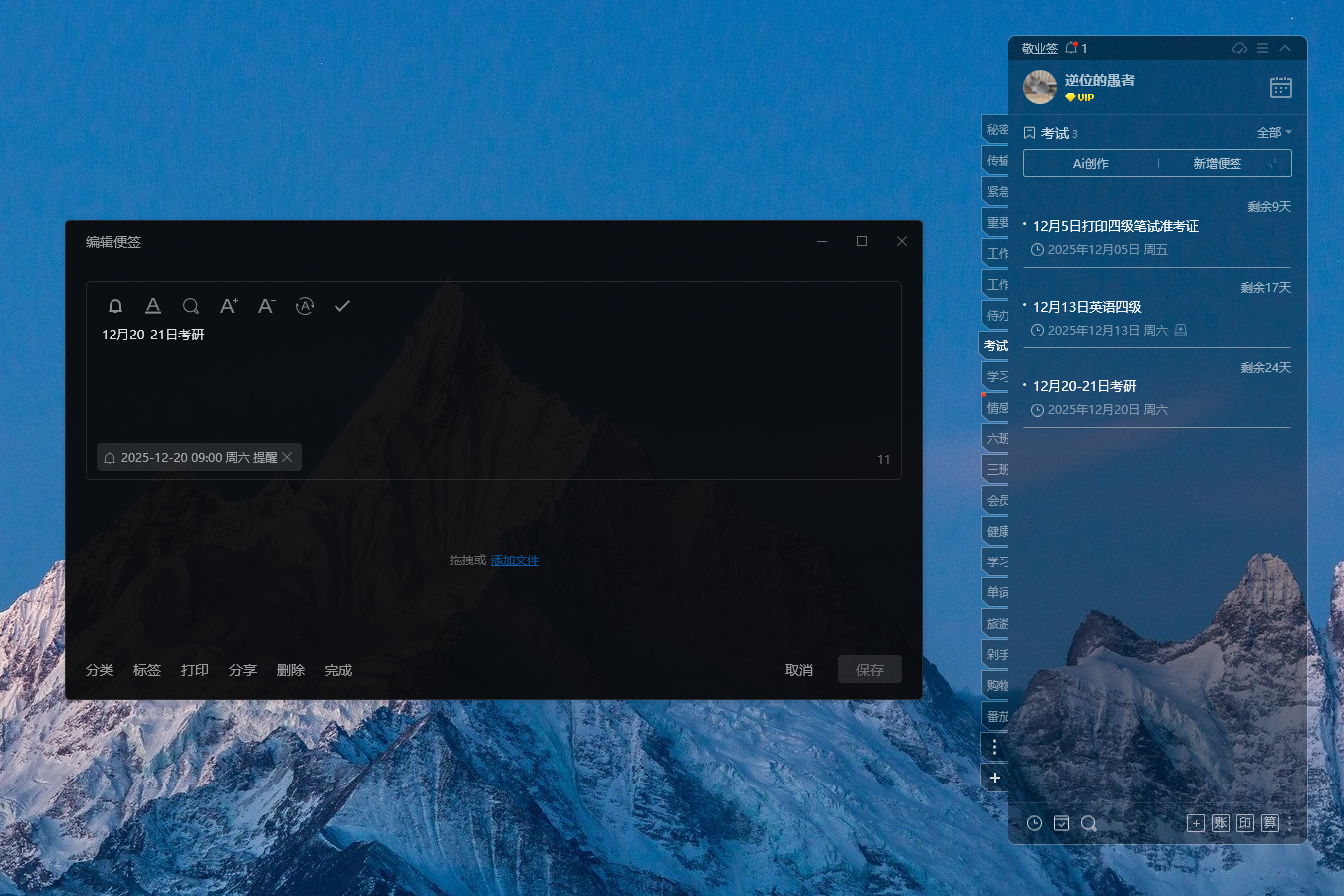 电脑如何设置考试倒计时？支持桌面倒计时的提醒软件