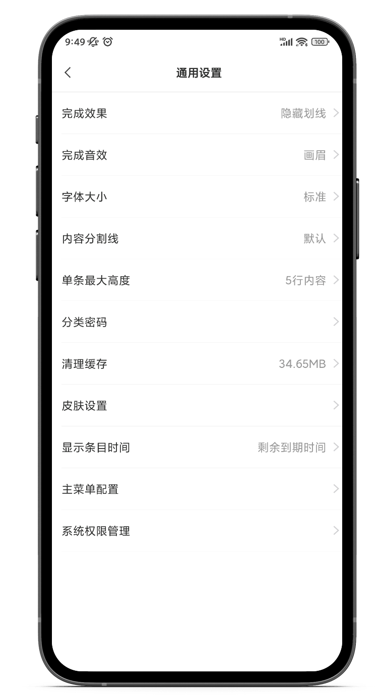 如何用手机日历显示距今多少天？手机记录天数提醒教程