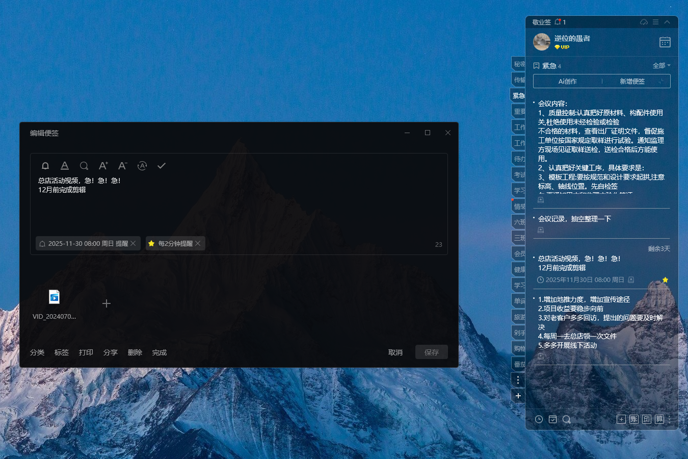 Windows桌面上如何设置悬浮便签?桌面好用便签推荐 Windows桌面上如何设置悬浮便签?桌面好用便签推荐