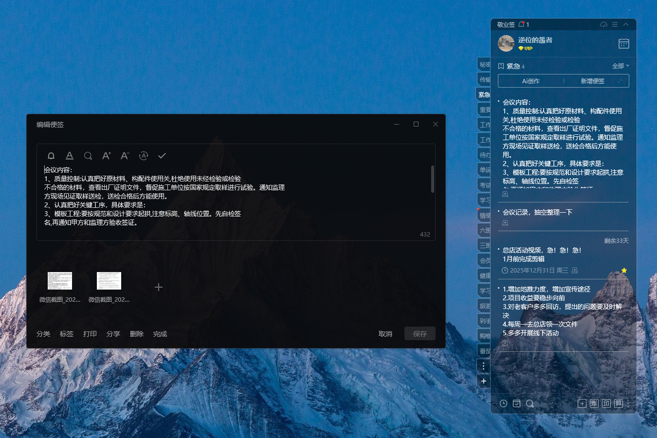 哪款电脑记事本支持上传图片？好用记事本app推荐