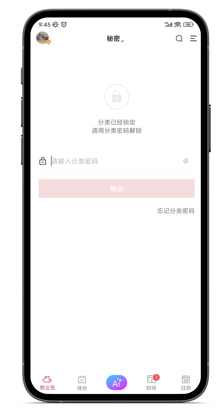 安全和私密性拉满的手机记事本，好用的手机日记软件