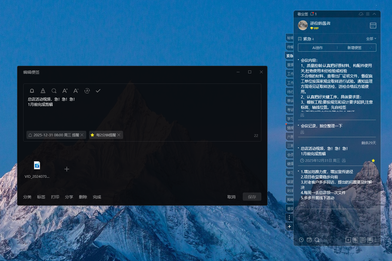 哪款桌面便签更加好用？电脑桌面上的好用便签