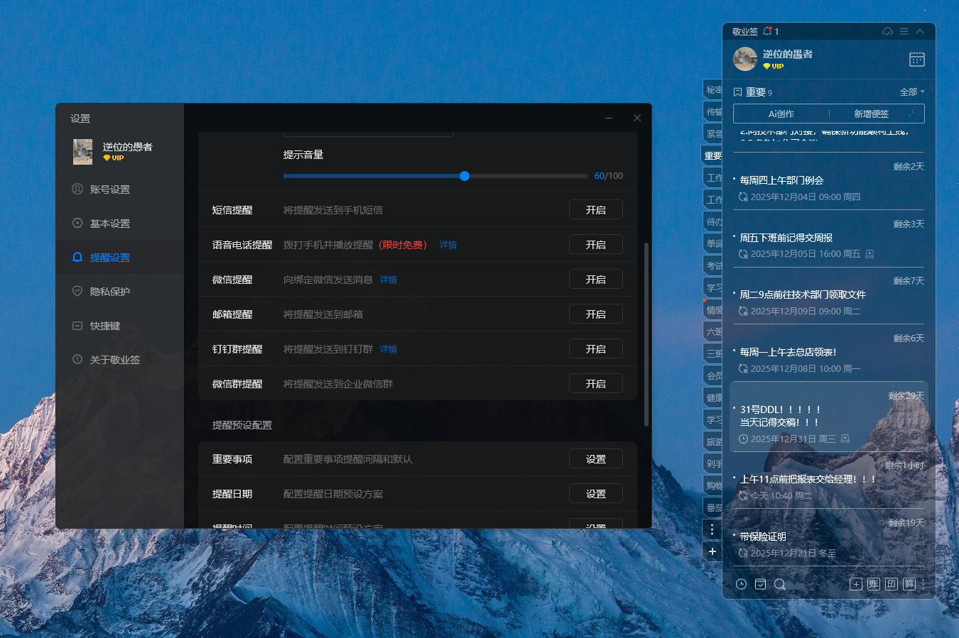 如何在工作中避免忘事？受欢迎的提醒软件推荐