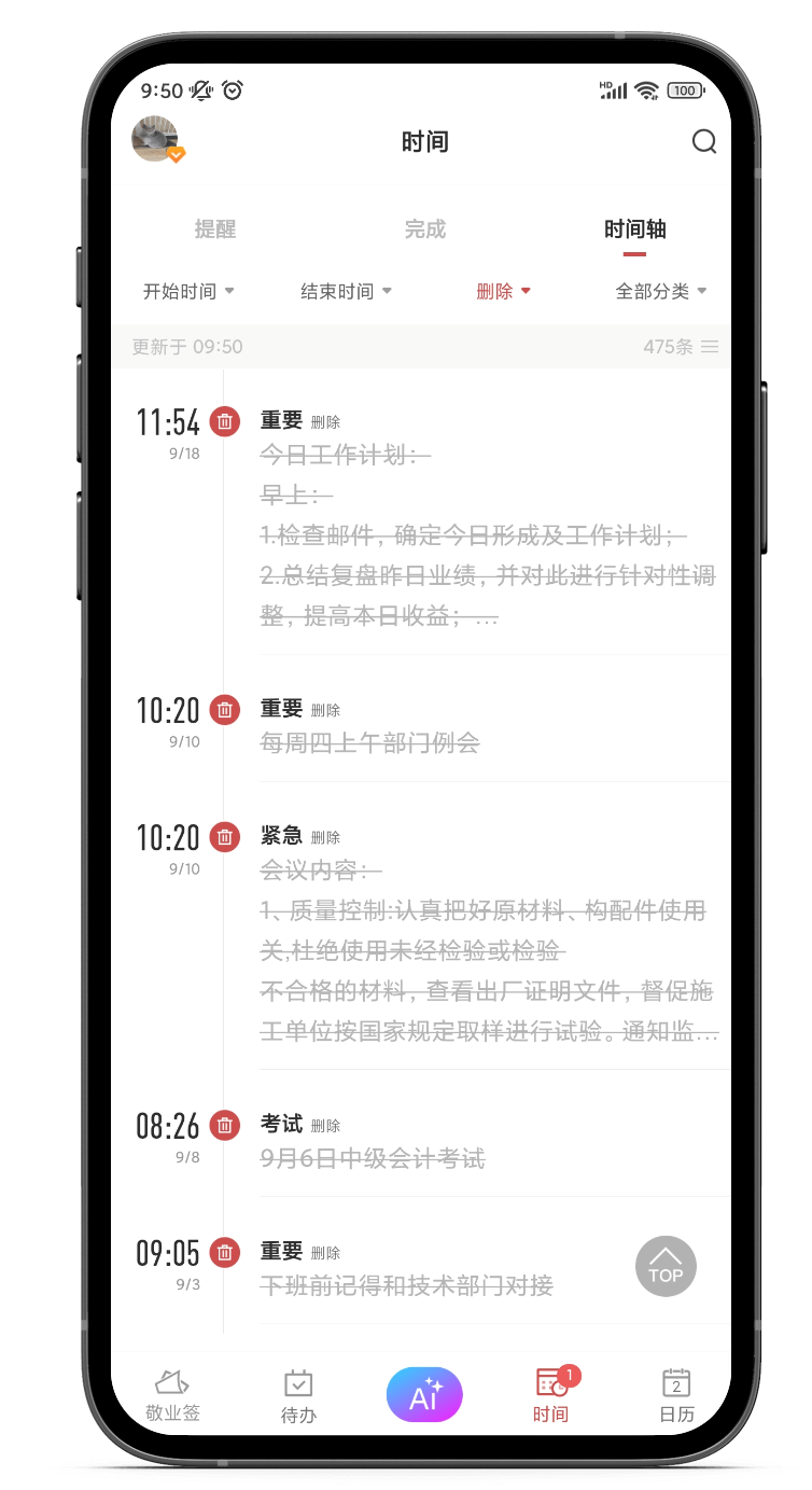 手机便签误删了怎么办?手机便签一键恢复办法 手机便签误删了怎么办?手机便签一键恢复办法