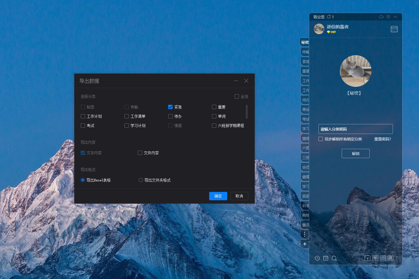 备忘录里如何做到分类划分？备忘录分类整理办法