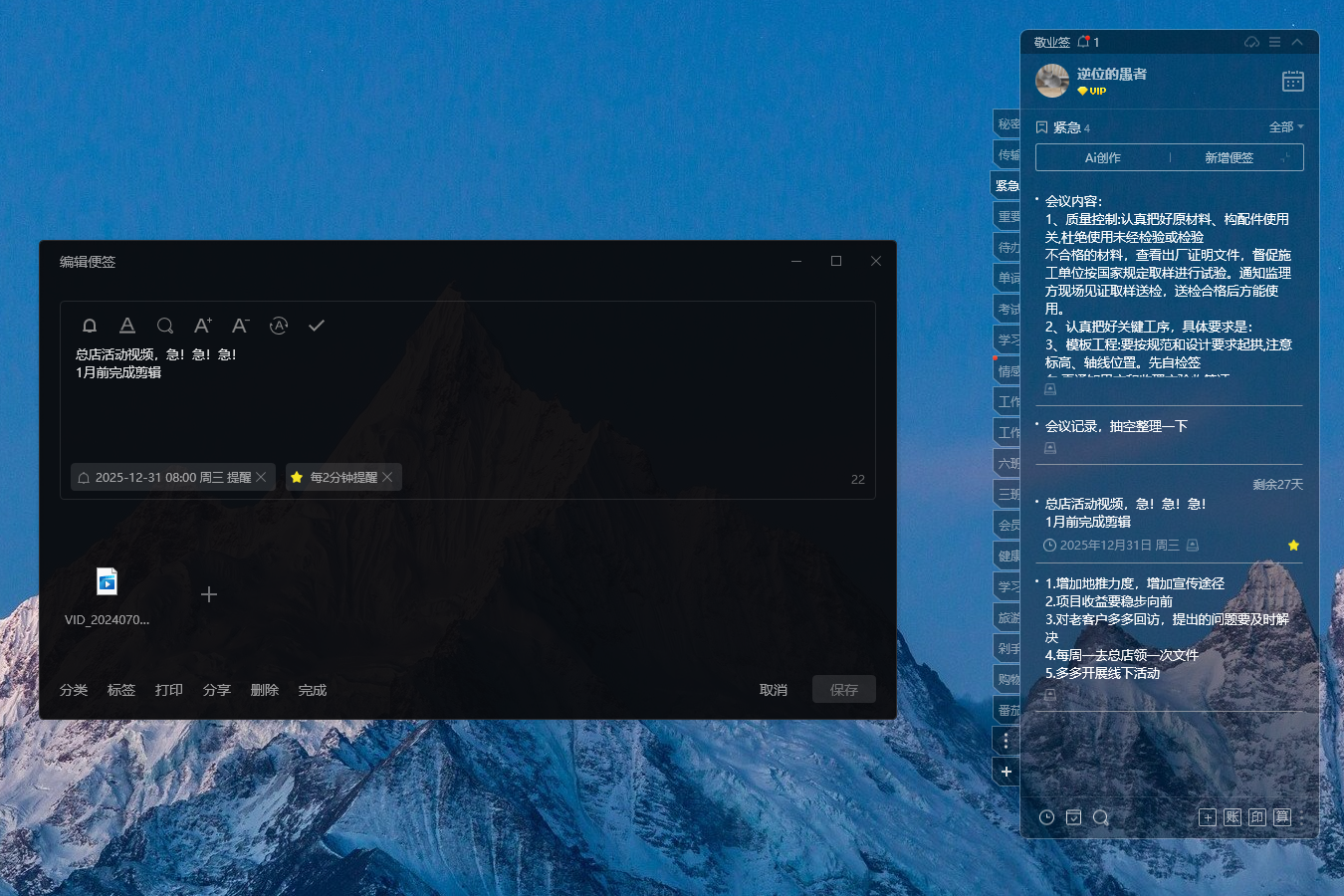 桌面备忘录哪个更好用？好用的桌面备忘录推荐