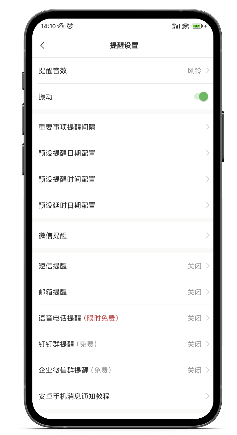 手机自带有提醒功能吗?如何开启手机提醒? 手机自带有提醒功能吗?如何开启手机提醒?