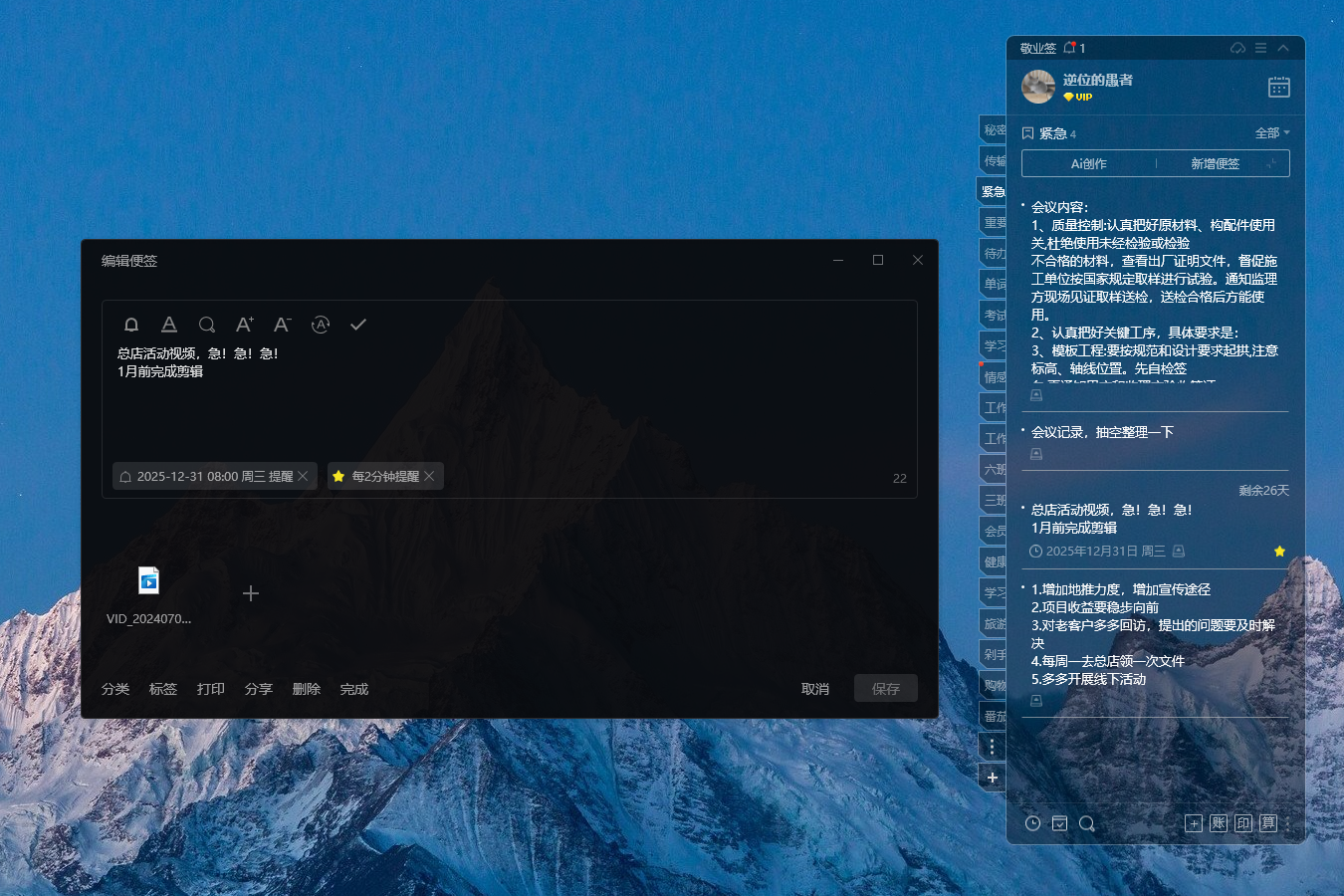 哪款便签应用能实现高效同步？支持同步的便签app