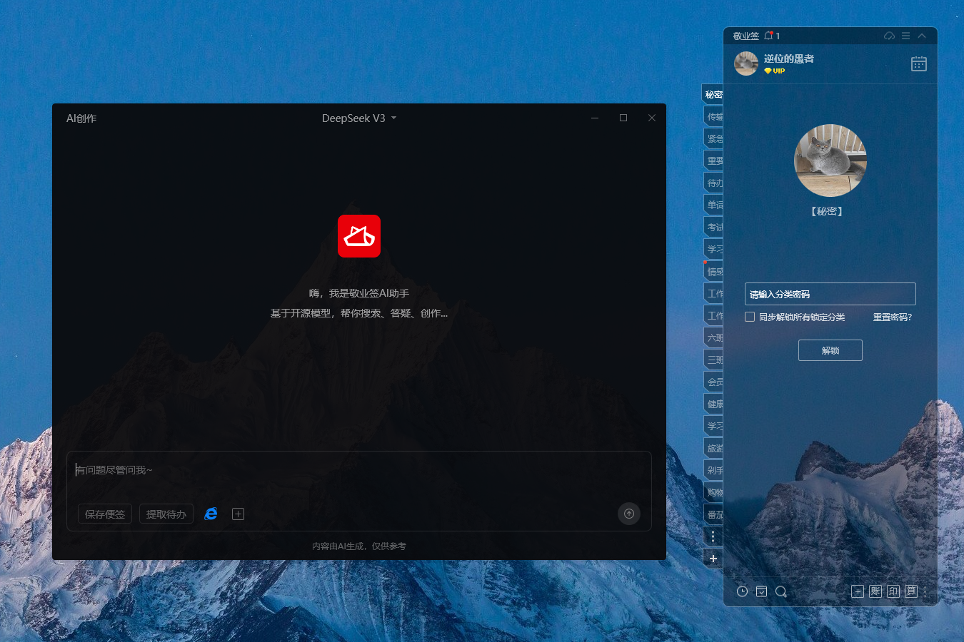 哪款桌面便签软件安全好用?近期好用便签app汇总 哪款桌面便签软件安全好用?近期好用便签app汇总