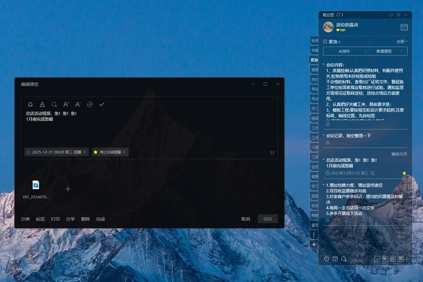 求推荐比较好用的便签APP！好用便签app推荐下载
