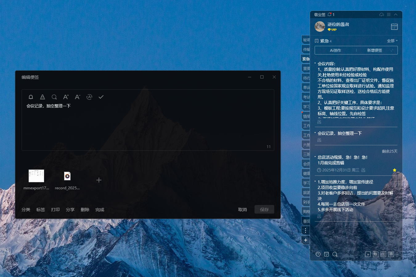 桌面备忘录app哪个好?电脑桌面备忘录有什么好用的软件 桌面备忘录app哪个好?电脑桌面备忘录有什么好用的软件