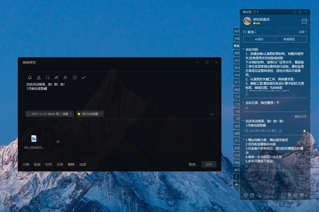 电脑桌面云便签哪个好?实用性高的桌面便签推荐 电脑桌面云便签哪个好?实用性高的桌面便签推荐