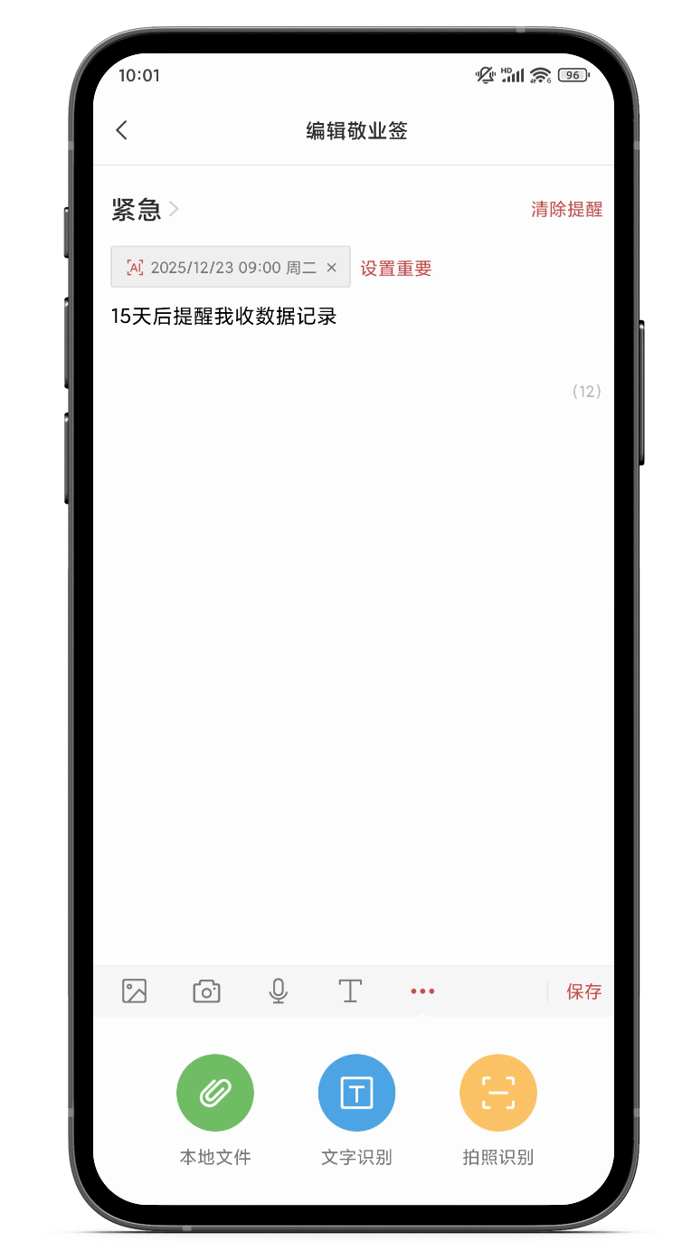 如何用手机预设十几天后的提醒?手机预设闹钟设置方法 如何用手机预设十几天后的提醒?手机预设闹钟设置方法