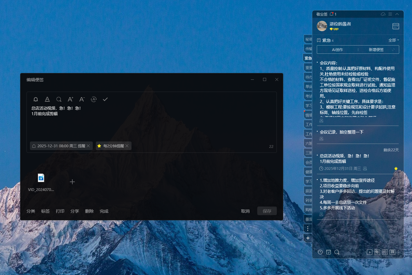 哪种电脑备忘录比较好用?推荐一款常见的备忘录软件 哪种电脑备忘录比较好用?推荐一款常见的备忘录软件