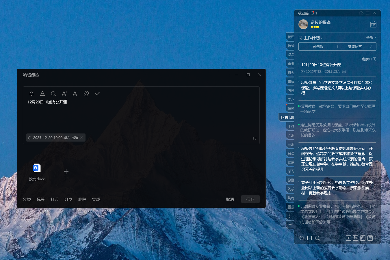 如何用电脑高效记工作笔记?电脑好用笔记软件推荐 如何用电脑高效记工作笔记?电脑好用笔记软件推荐