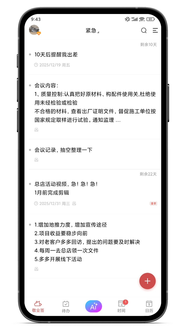 手机上如何设置倒计时提醒?天数提醒计算设置软件 手机上如何设置倒计时提醒?天数提醒计算设置软件