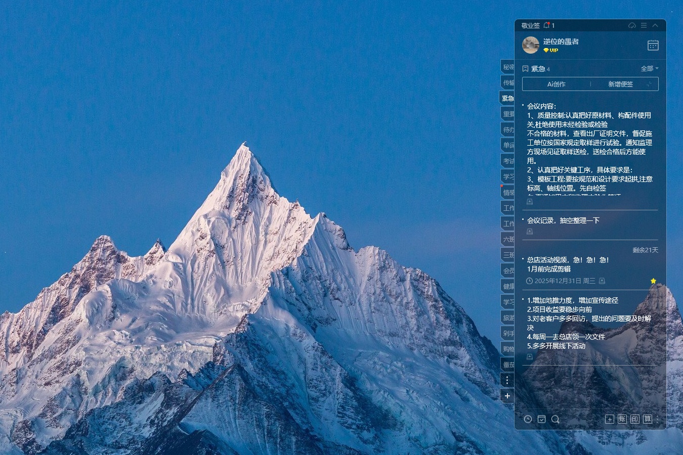 便签 便签软件 便签工具 便签 便签软件 便签工具