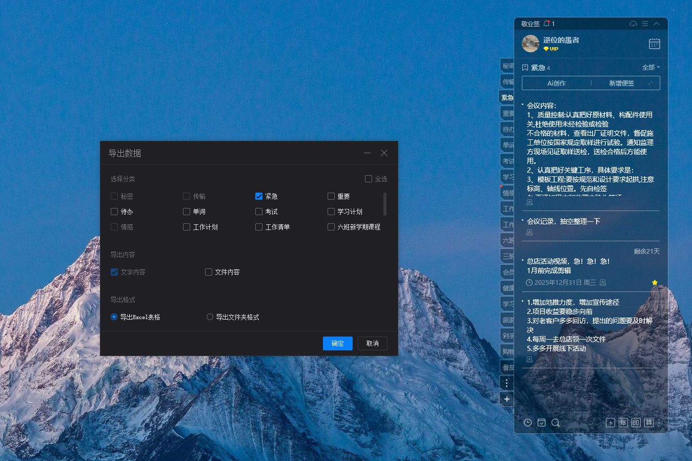 便签软件 便签工具 便签app 便签导出 便签软件 便签工具 便签app 便签导出