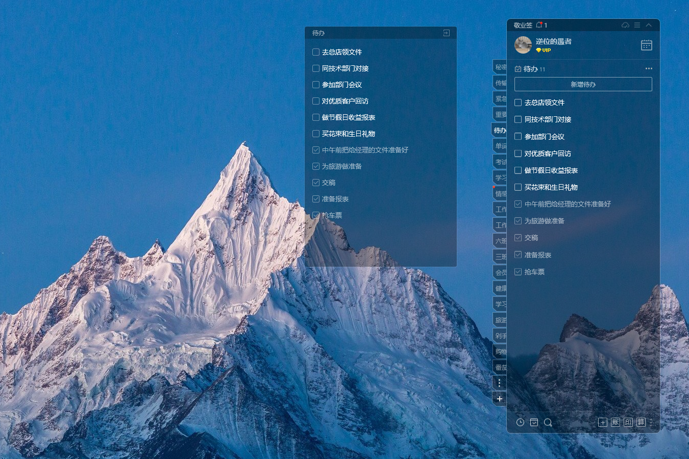 待办事项 待办清单 待办软件 待办事项 待办清单 待办软件