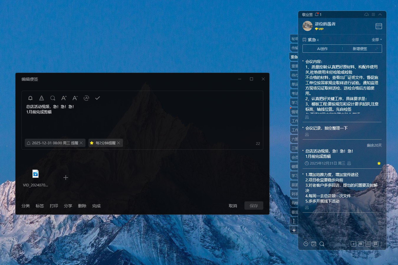便签软件 便签工具 好用便签 便签软件 便签工具 好用便签