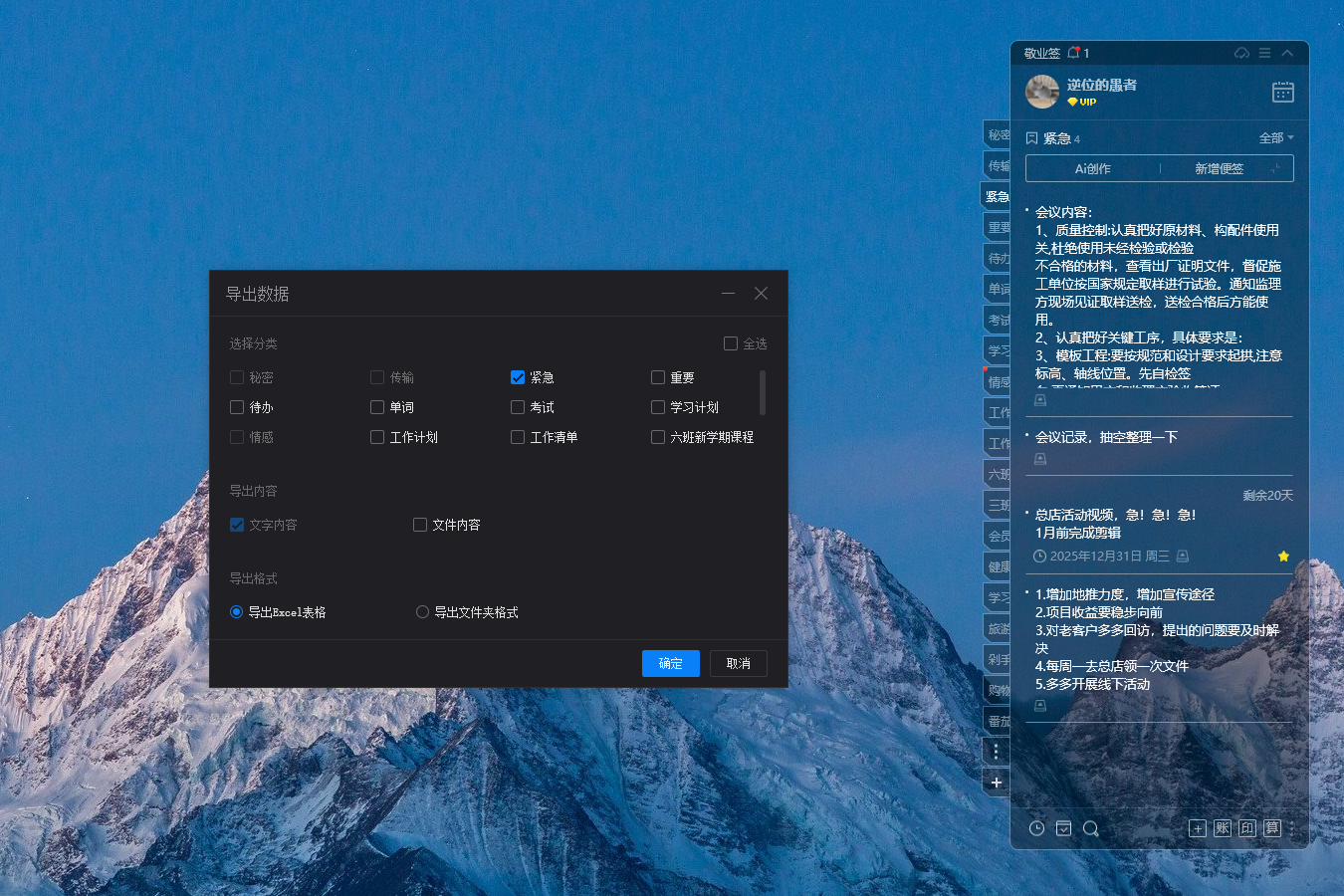 备忘录 备忘录工具 备忘录导出 备忘录 备忘录工具 备忘录导出