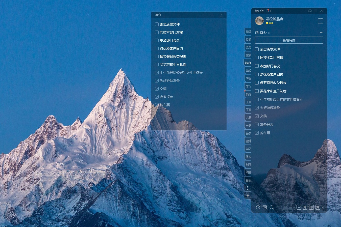 待办事项 待办管理 待办app 待办工具 待办事项 待办管理 待办app 待办工具