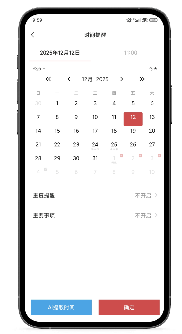 手机提醒 提醒 提醒软件 提醒工具 提醒app 手机提醒 提醒 提醒软件 提醒工具 提醒app